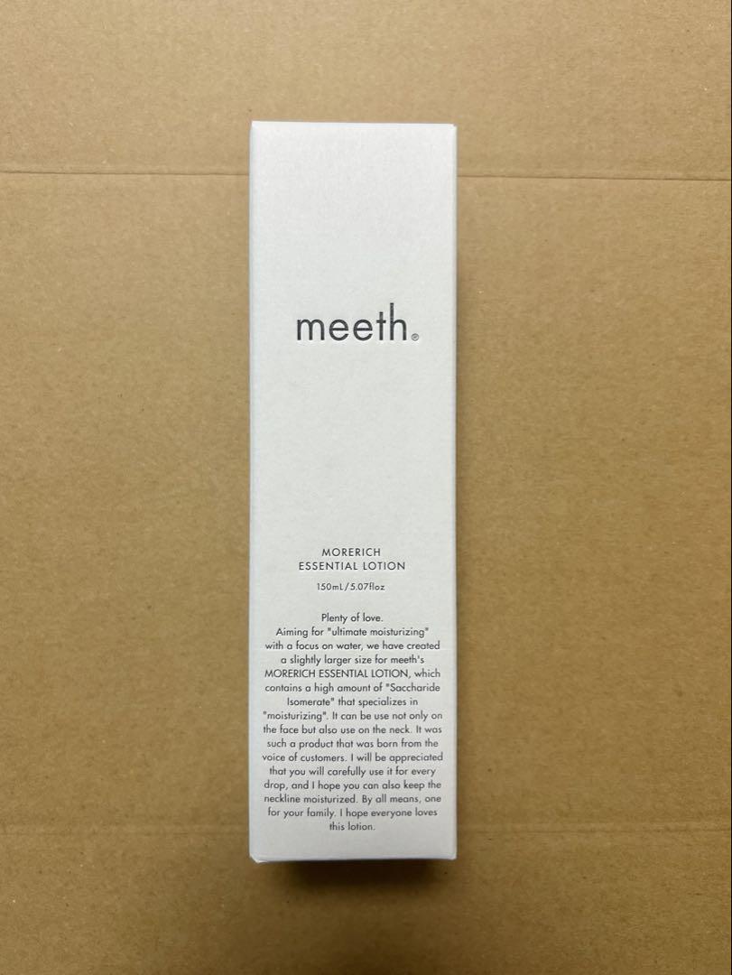 新品未開封150ml モアリッチエッセンシャルローション　meeth