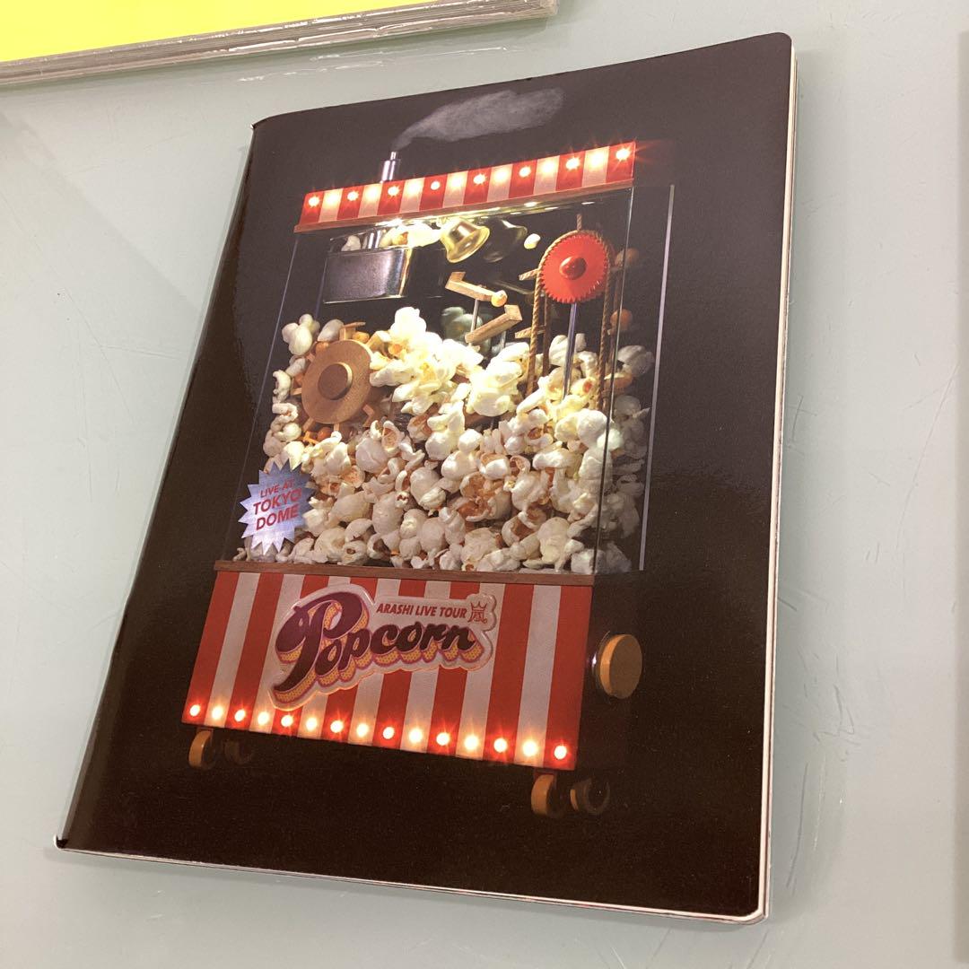嵐/ARASHI LIVE TOUR Popcorn〈2枚組〉DVDパンフレット - メルカリ