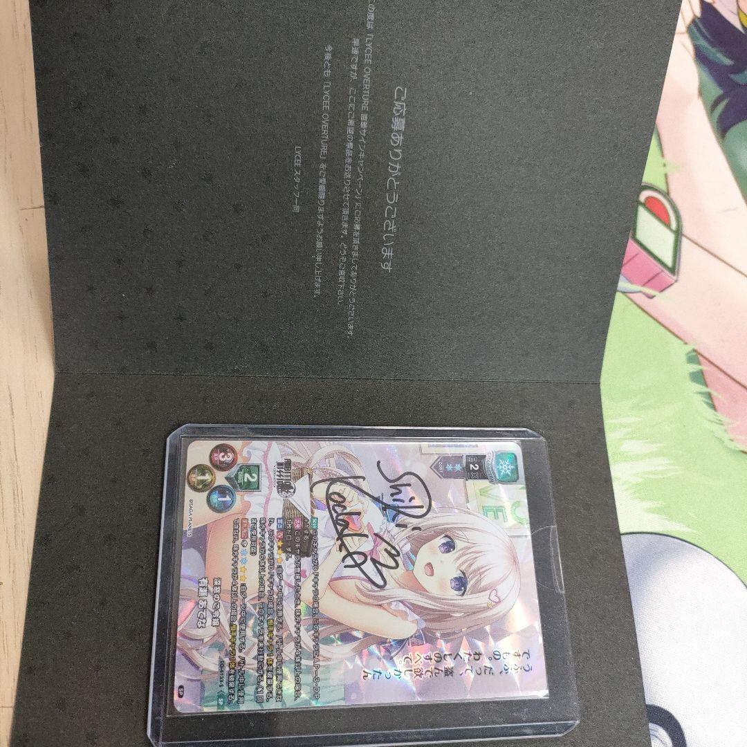 有瀬あてな　直筆サインカード　リセ　lycee 有瀬あてな 直筆サインカード リセ lycee - メルカリ