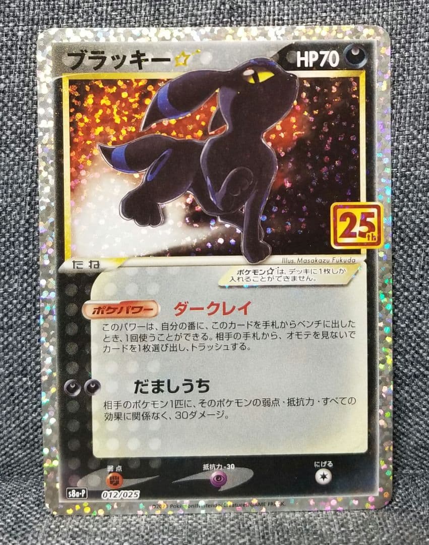 総合ランキング1位 ブラッキー 25thプロモ psa10 - bhaktiutama.com