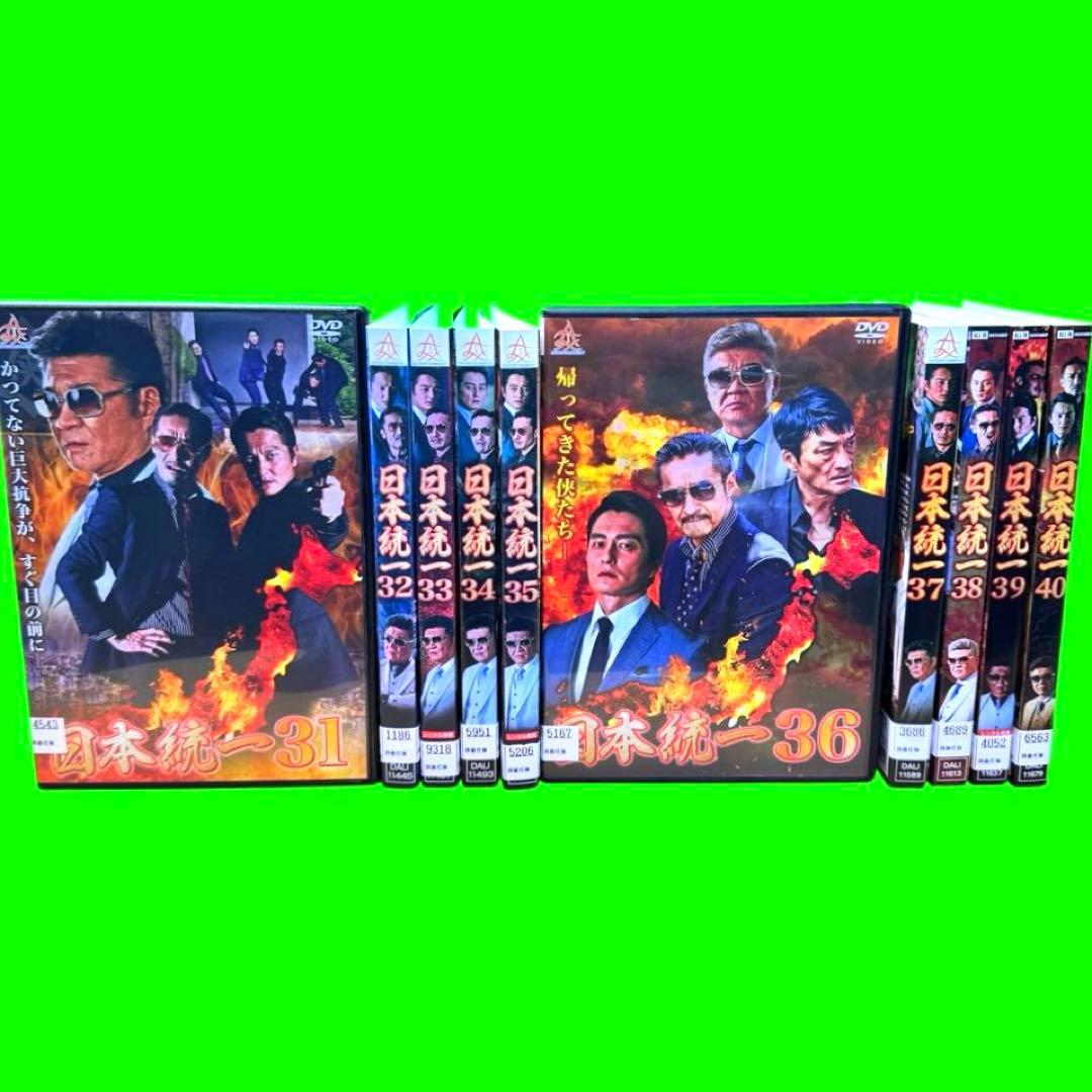 ケース付 日本統一　DVD まとめ　Vol.31〜40巻　全10巻セット