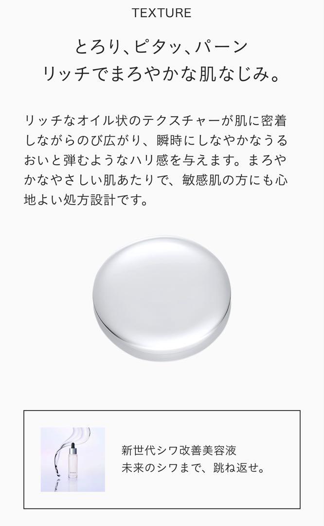 ディセンシア リンクルO／L コンセントレート30ml 2本