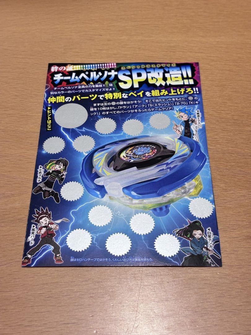 ☆未剥がし☆　カメックスコロコロ限定 ☆未剥がし☆ カメックスコロコロ限定 - メルカリ