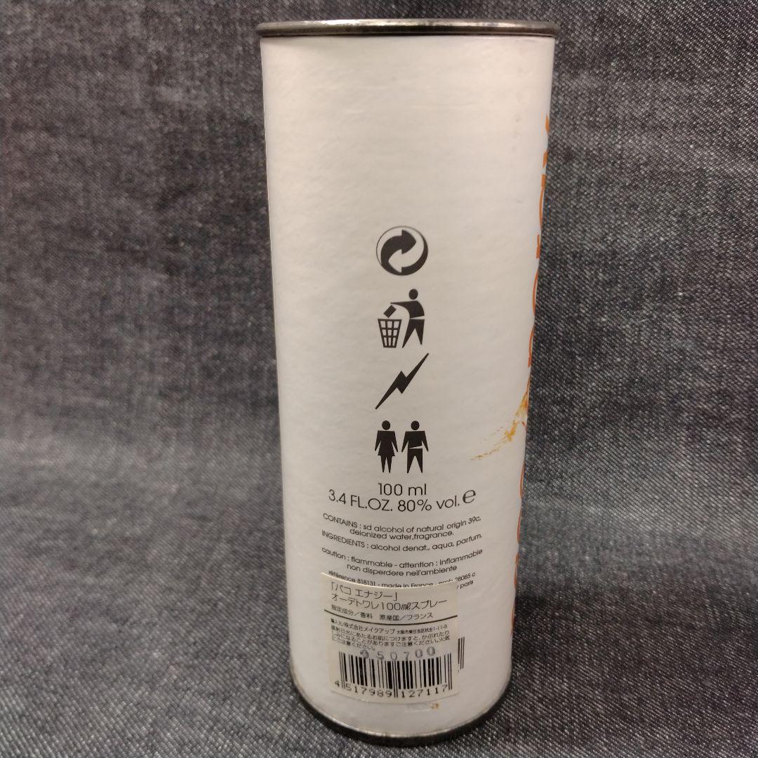 ☆希少・廃盤香水 パコラバンヌ パコエナジー オードトワレ 100ml☆