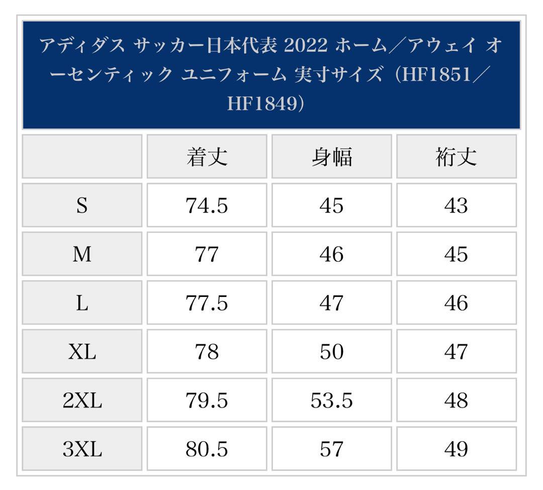 【新品タグ付き】サッカー　日本代表　ユニフォーム