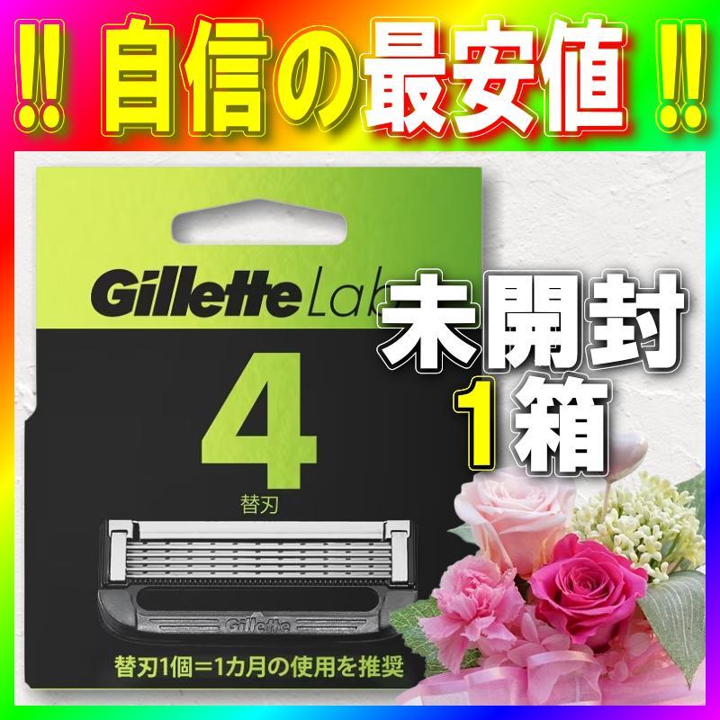 $301✨最安値✨未開封｜正規品 Gillette Labs ジレット 替刃4個
