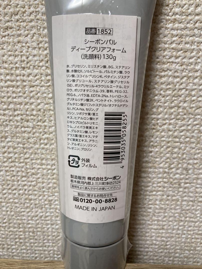 正規 品コスメ・美容 - シーボン パル トリートメントマセ