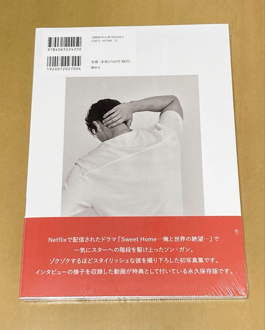 新品未開封】ソンガン 1st写真集「Eyes On You」 - メルカリ