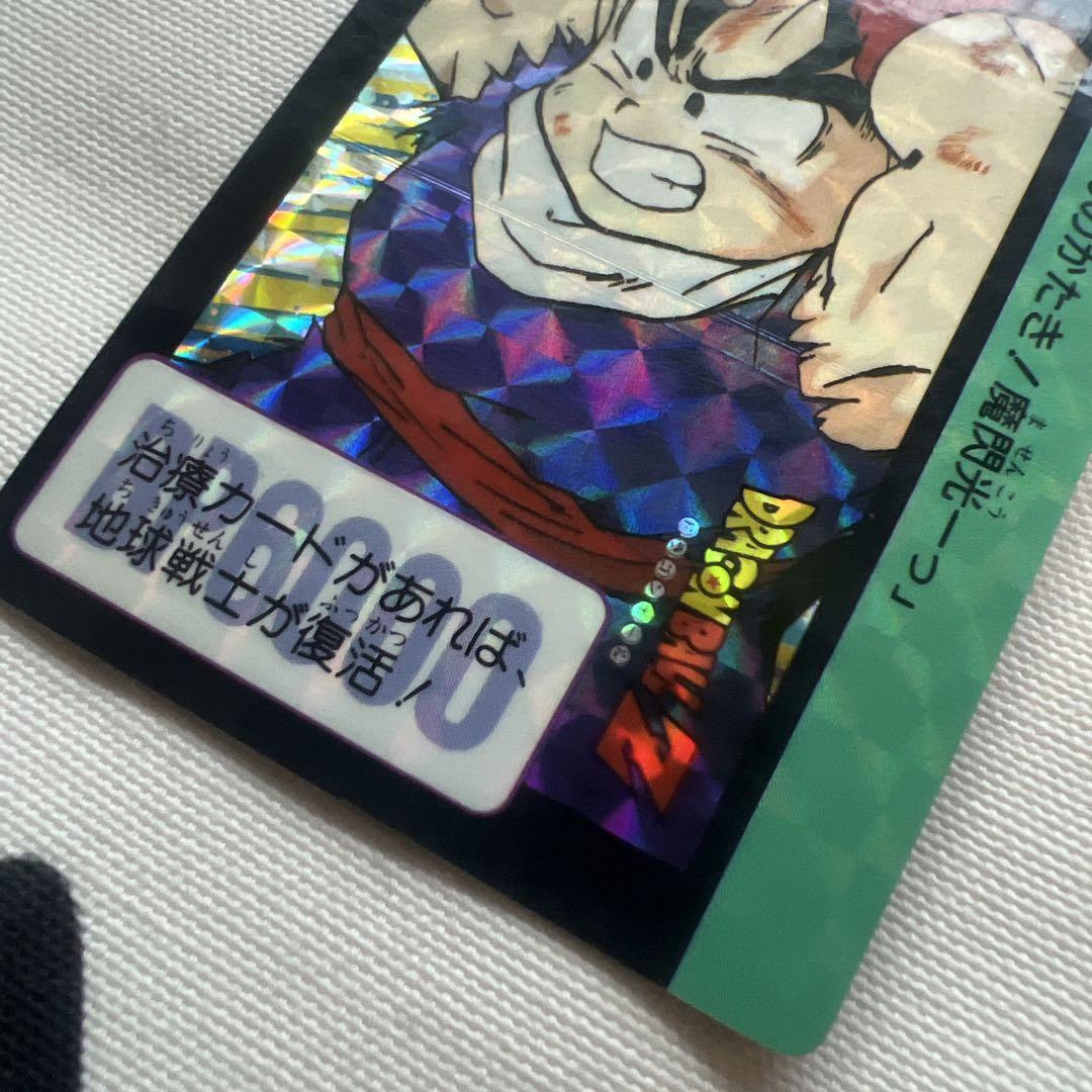 129 孫悟飯 ドラゴンボール