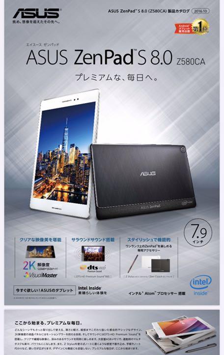 ASUS ZenPad S 8.0 (Z580CA) タブレット 本体のみ