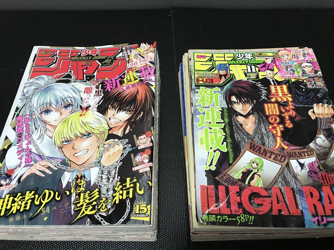 ぬらりひょんの孫 切り抜き 椎橋寛 少年ジャンプ イリーガルレア
