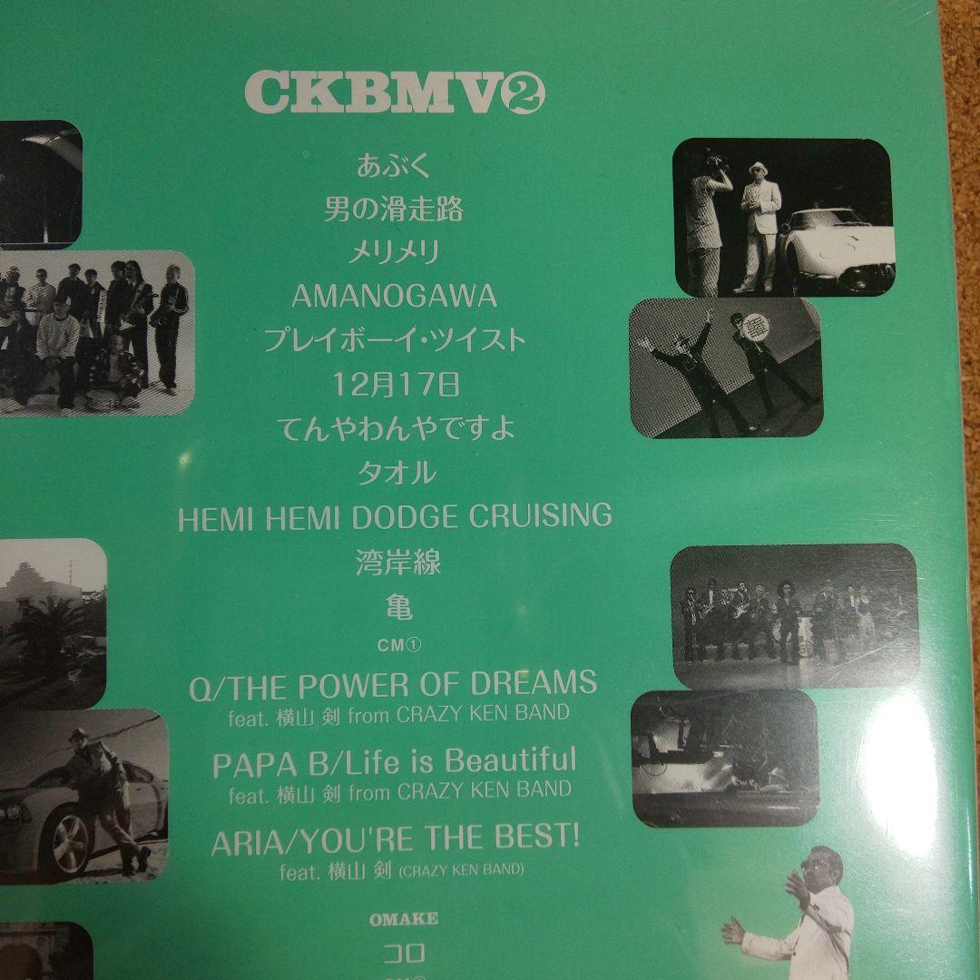クレイジーケンバンド/CKBMV2
