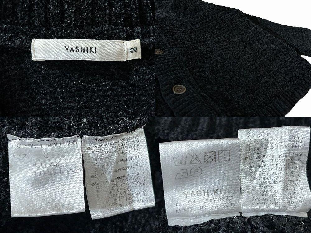 美品 ヤシキ 18AW Nitibo Hanten Cardigan キモノ M