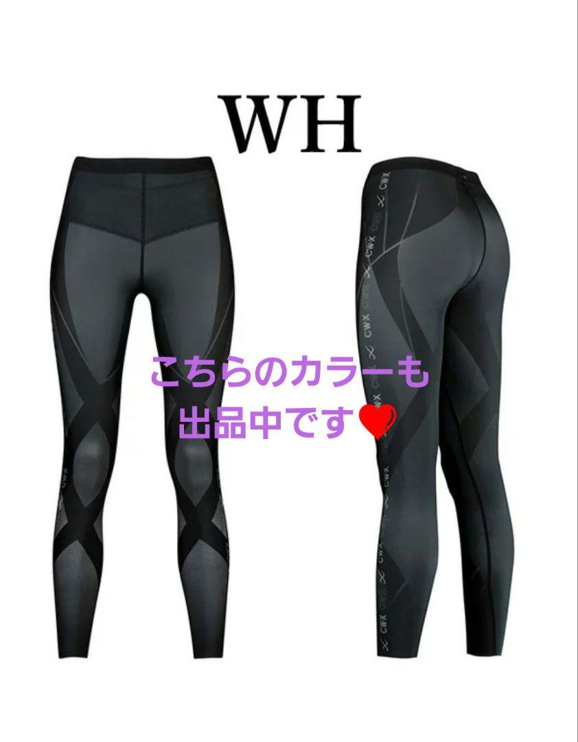 【新品未使用】ワコールCW-X ジェネレーターモデル レディースM