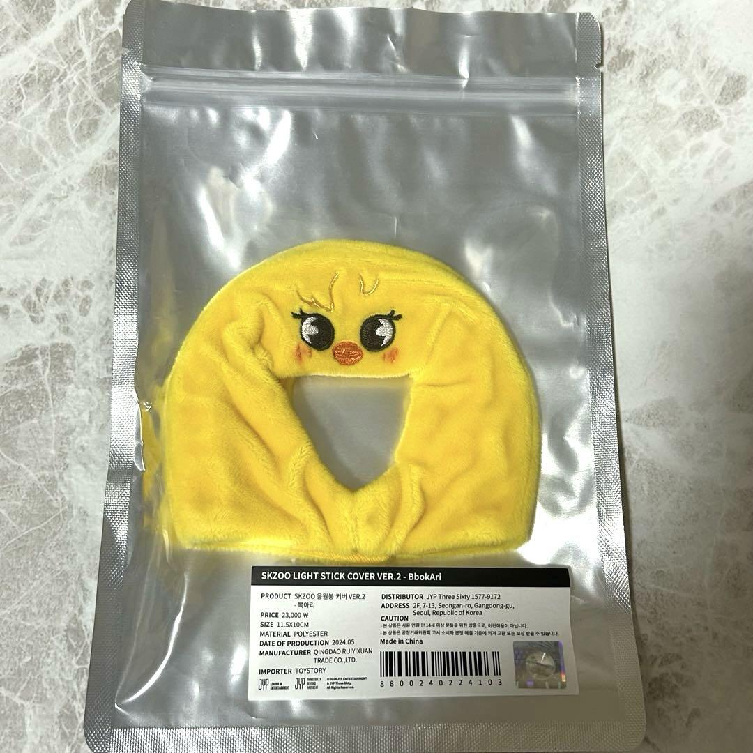 アイドル SKZOO LIGHT STICK COVER VER.2 - BbokAri