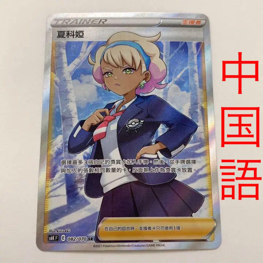 シャクヤ Sr 海外版 繁体字版 中国語 メルカリ シャクヤ Sr 海外版 繁体字版 中国語 メルカリ
