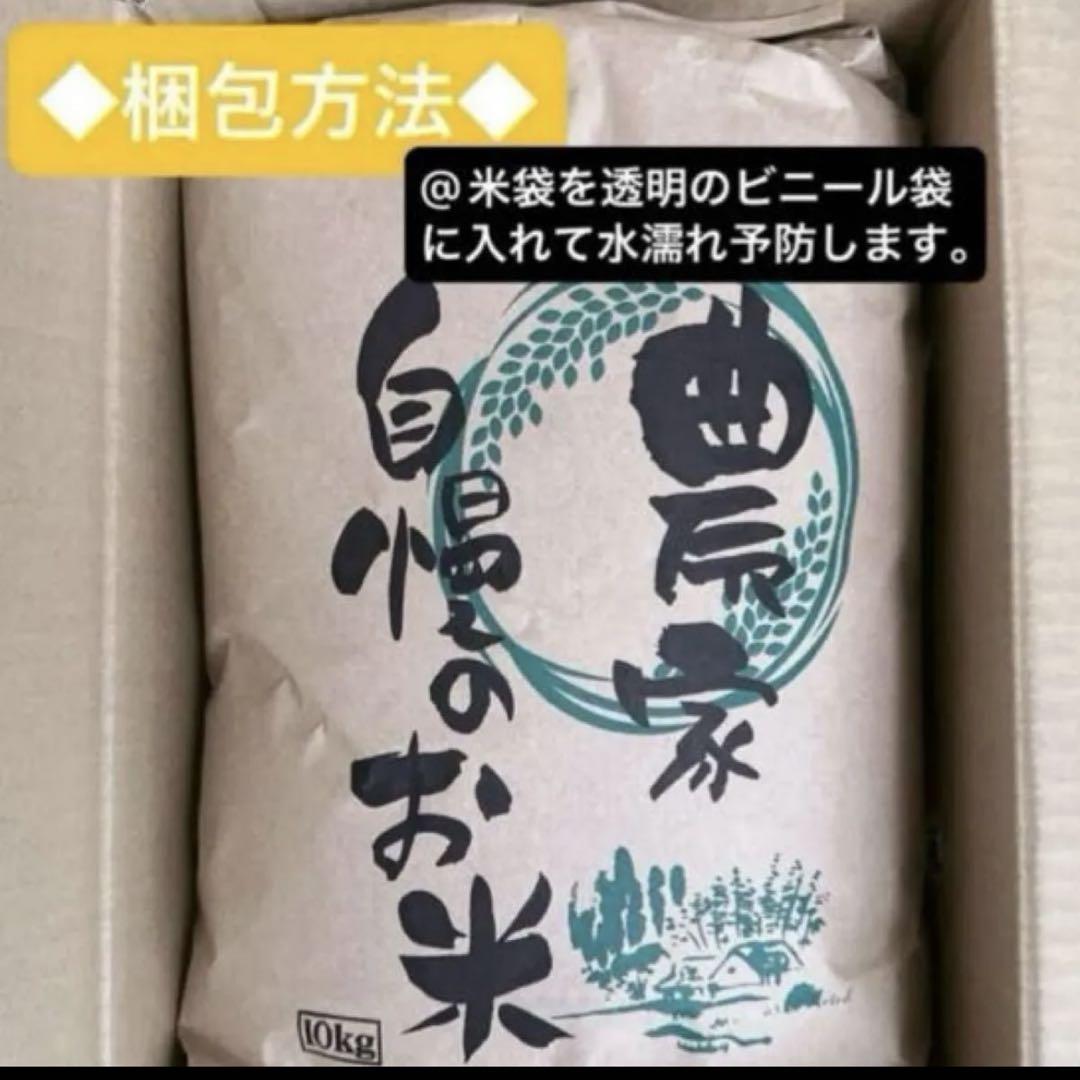 令和6年産 こしいぶき 米 4kg 新潟県 玄米 農家直送 《数量限定》☆
