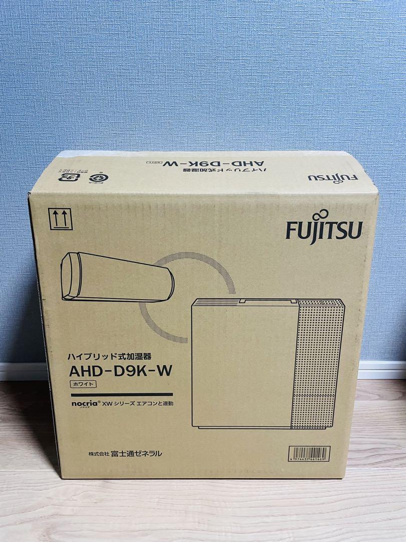 新品未使用◾️富士通　ノクリア　ハイブリッド加湿器