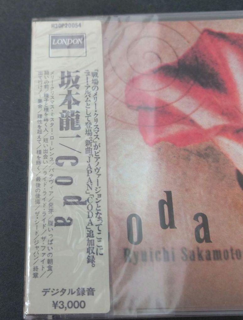 坂本龍一 Coda 新品未開封H30P20054戦場のメリークリスマス