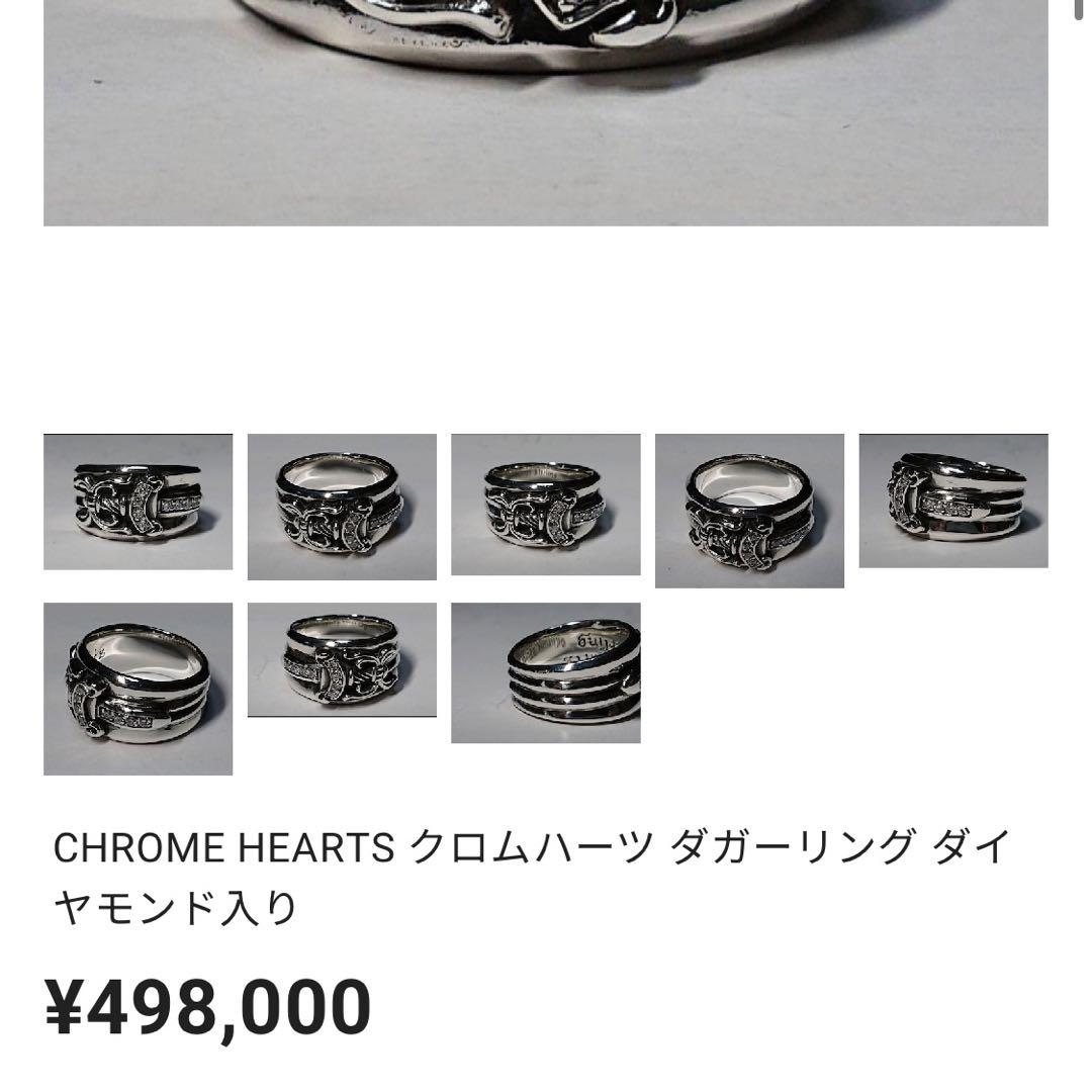 クロムハーツ SV925 ダガーリング パヴェダイヤ インボイス 極美品