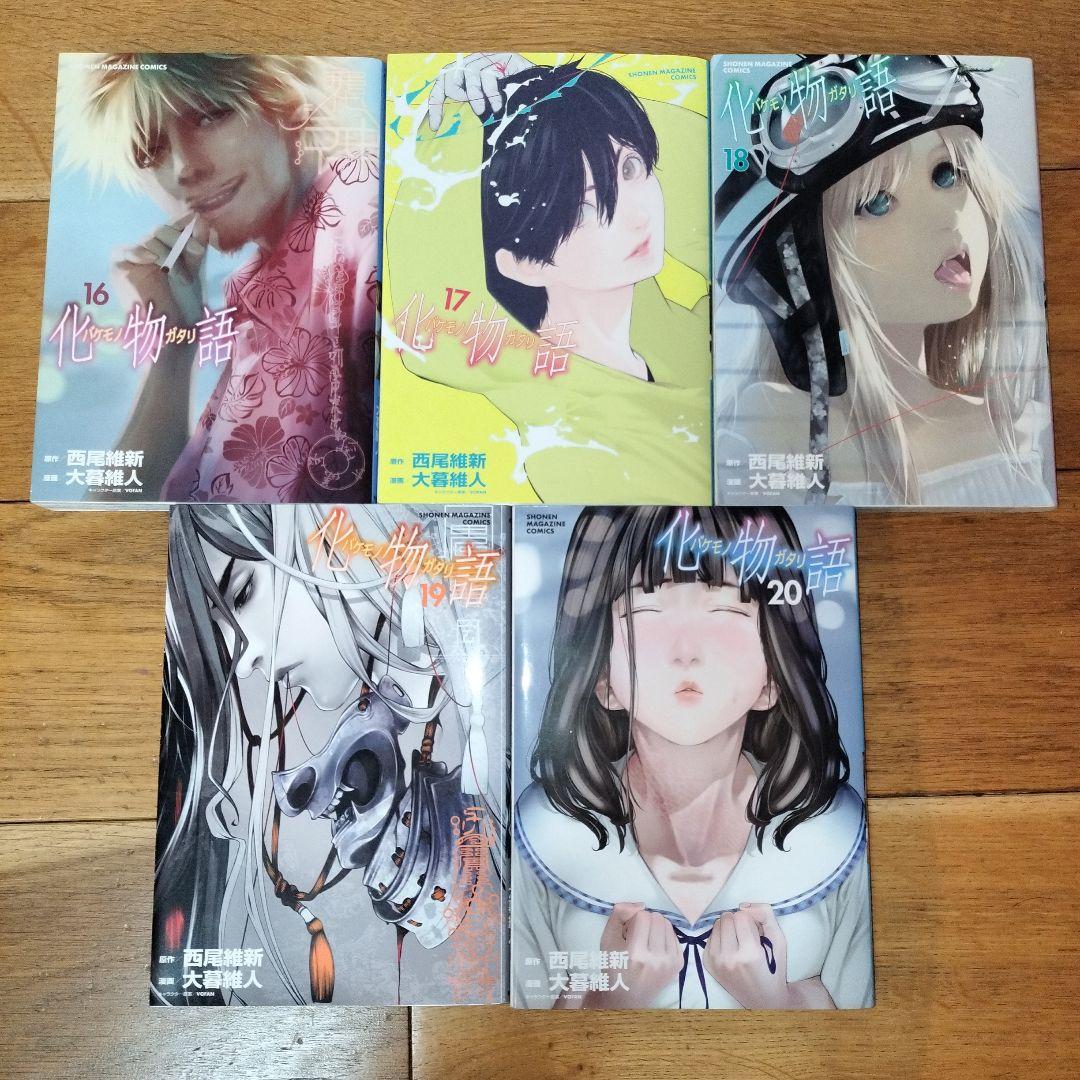 化物語 全巻セット