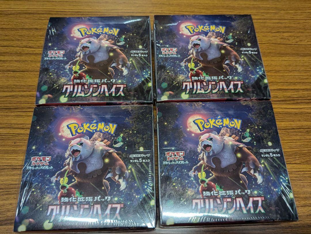 ポケモンカードゲーム クリムゾンヘイズシュリンク付き4box