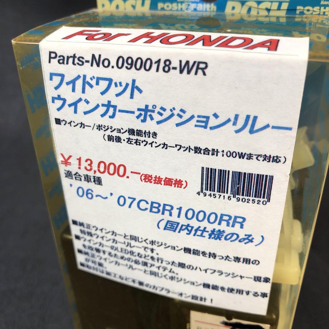 B073 HONDA ウインカー