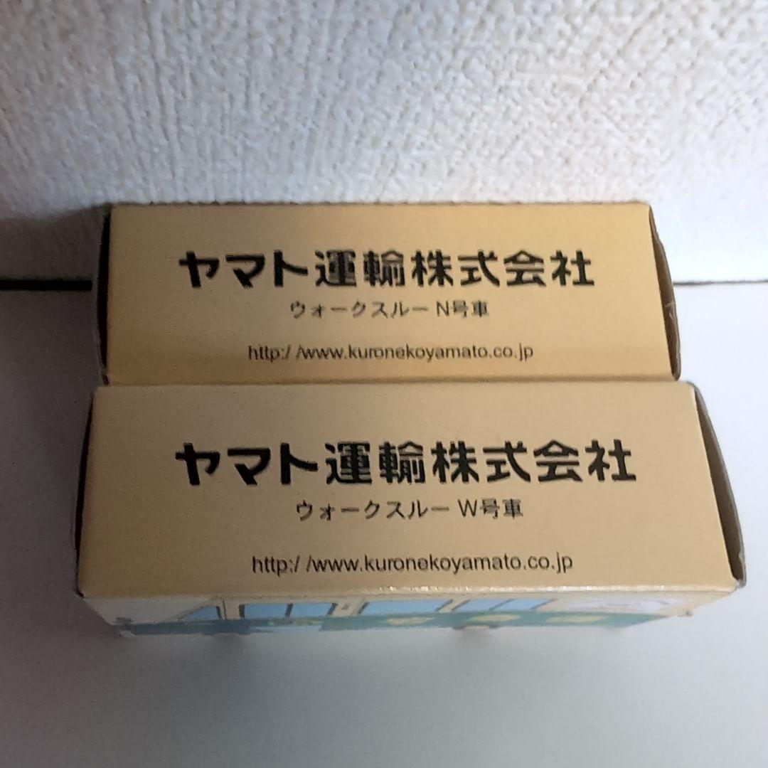 未開封 クロネコヤマトミニカー2台セット - メルカリ