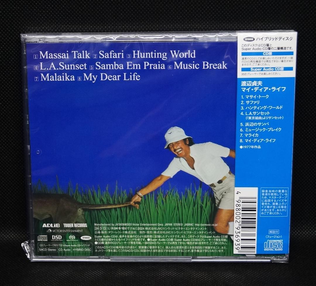 My Dear Life -50th Anniversary Collection (2CD) : 渡辺貞夫