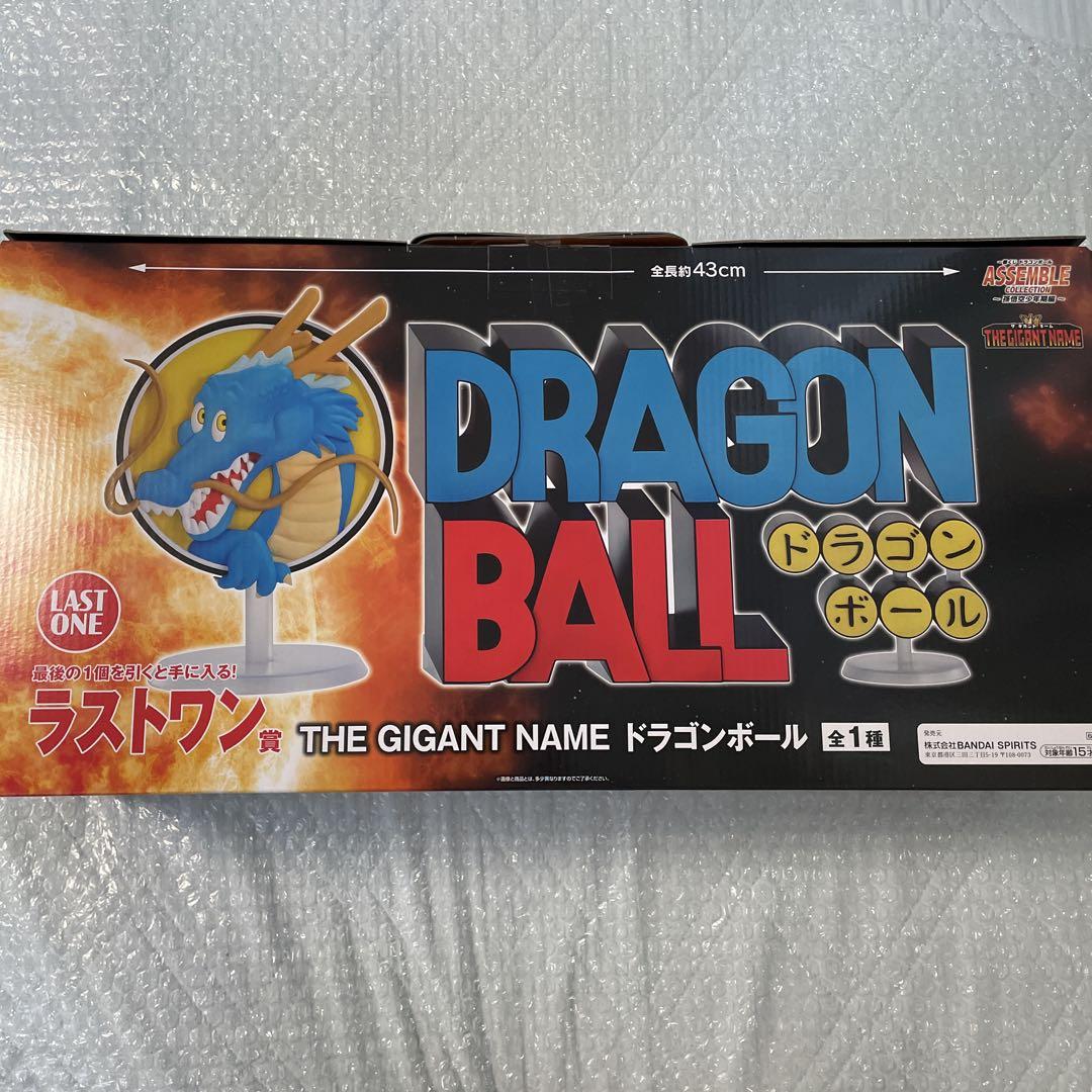 一番くじ ドラゴンボール ラストワン賞 THE GIGANT NAME ロゴ