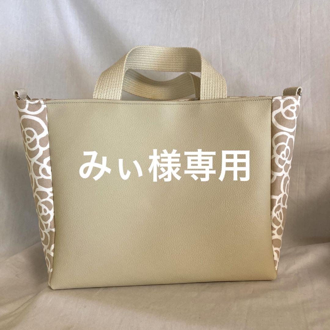 みぃ様専用 みぃ様専用