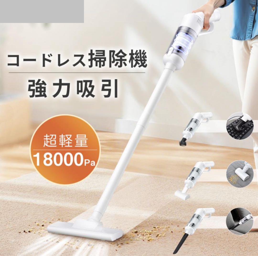 掃除機 コードレス スティッククリーナー 強力吸引 ハンディクリーナー