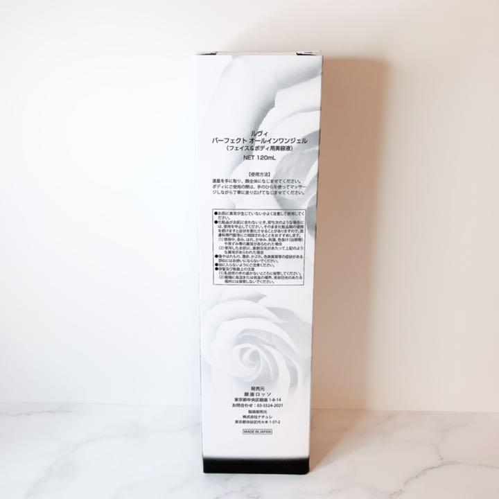 10%OFF ゲリラ値下げ REVI ルヴィ パーフェクトオールインワンジェル RegpJ-m12881408842 即納安い
