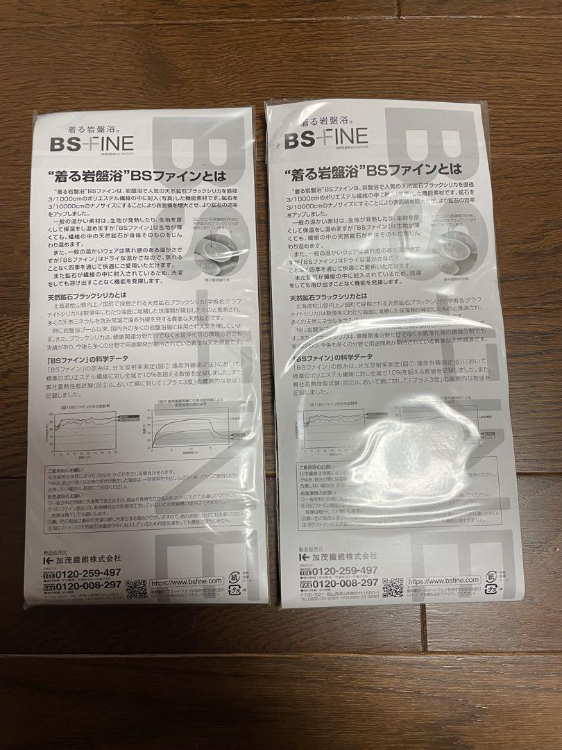 BS-FINE ナノ レッグウォーマー Lサイズ ブラック 2個セット