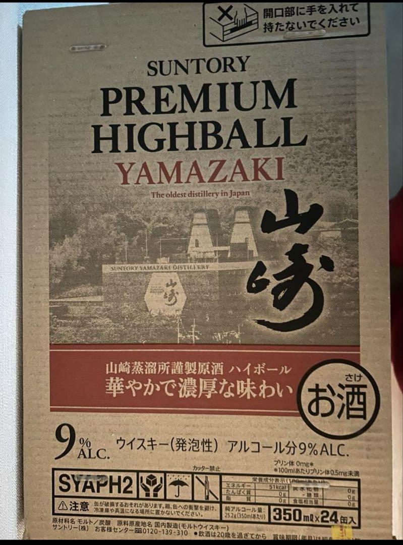 サントリープレミアムハイボール山崎　350ml缶　２４本