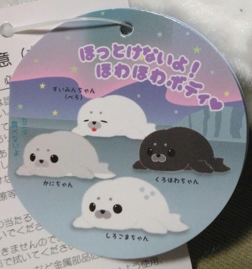 ほわほわアザラシちゃん ともだちいっぱいVMCコンプリート ≪10月の新商品≫ほわほわアザラシちゃんともだちいっぱい-NEW