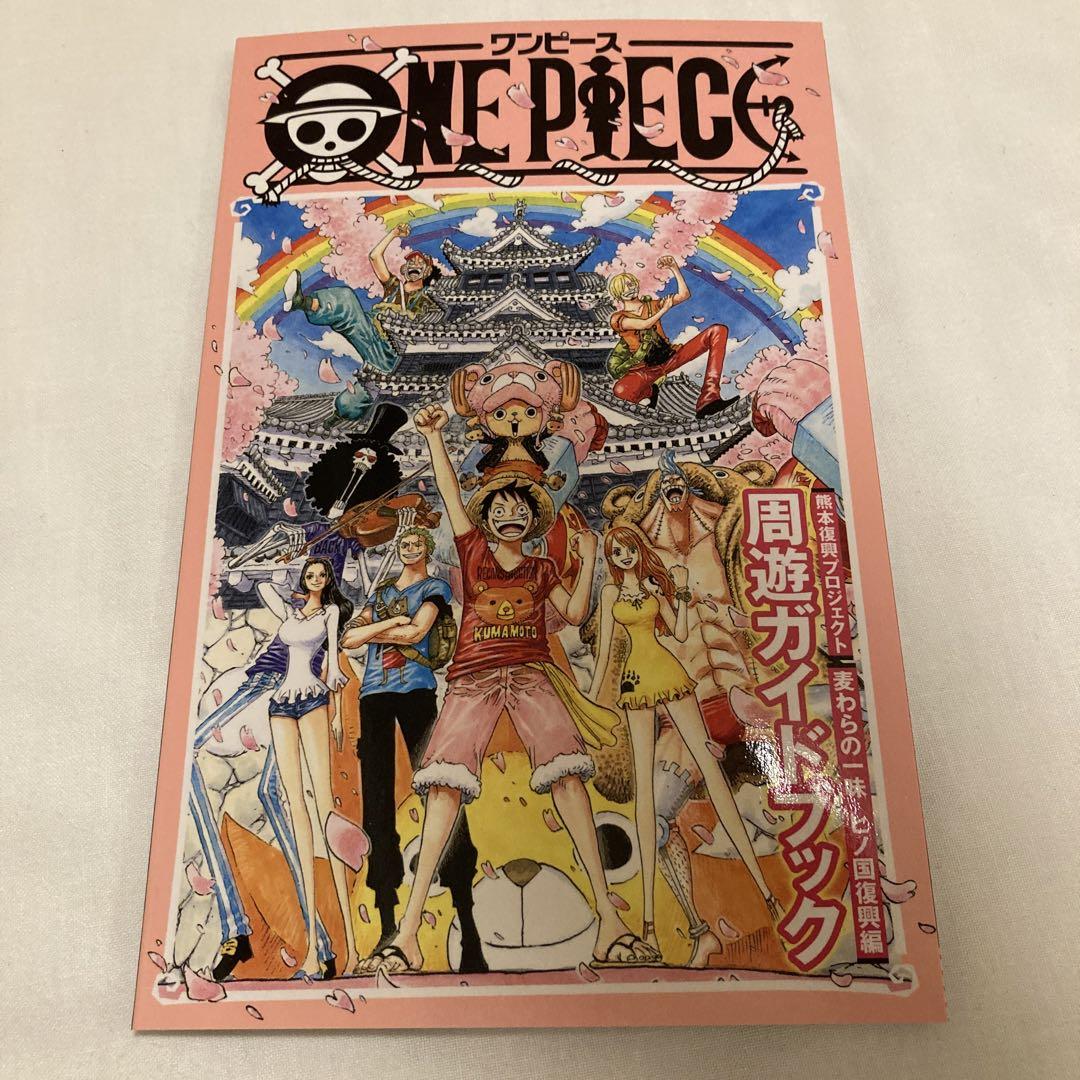 50% OFF 以上 - レディース福袋 ワンピース 熊本復興プロジェクト 麦わらの一味 周遊ガイド 絵本・児童書