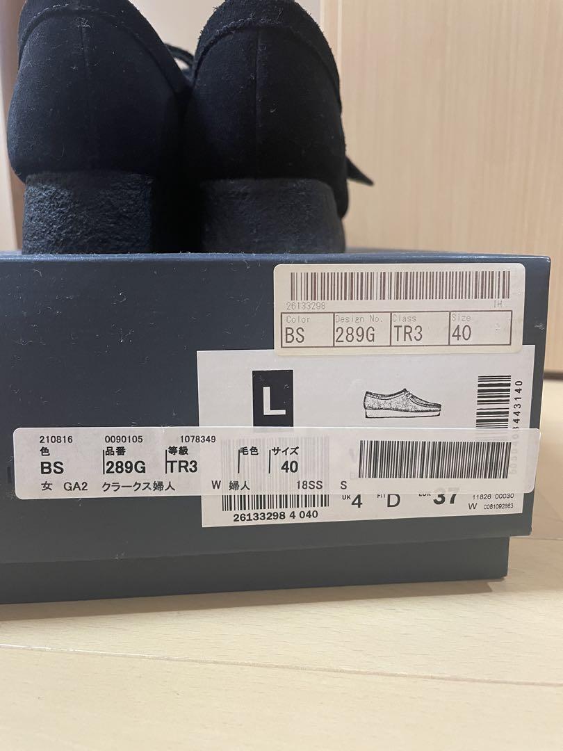 Clarks ワラビー ブラック 23cm