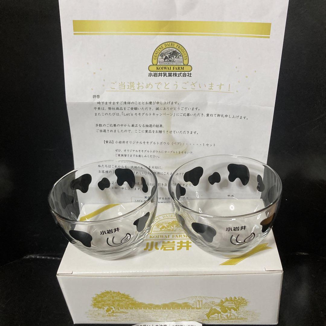 当選品小岩井そそグルトグラスペア