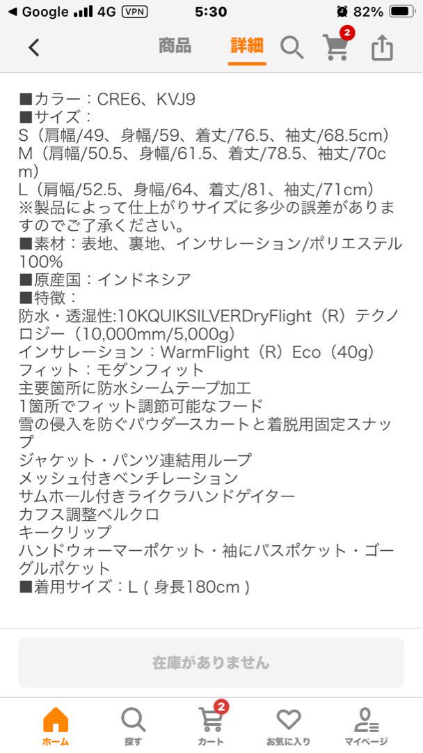 クイックシルバー
