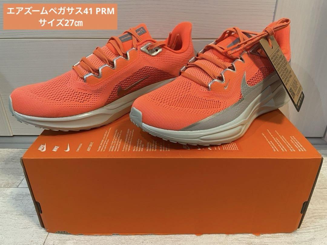 ナイキ AIR ZOOM PEGASUS 41 PRM エア ズーム ペガサス 41 PRM