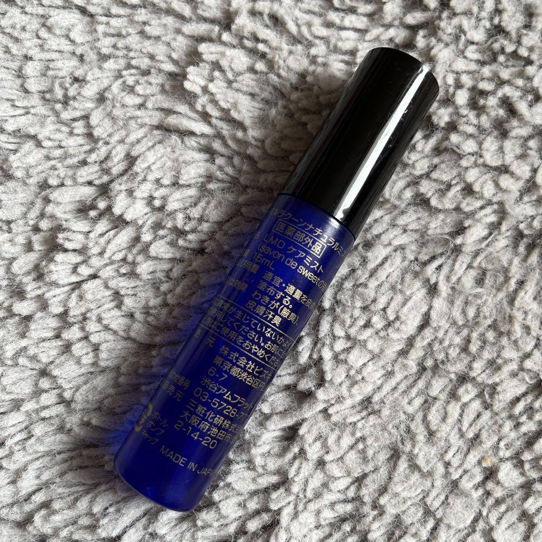 ハーバルラクーン ナチュラルミスト15ml 2個セット