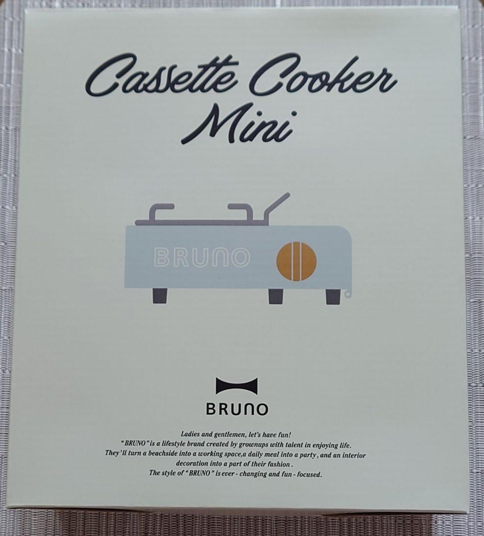 BRUNO ブルーノ カセットコンロミニ グリーン 新品・未使用・未開封