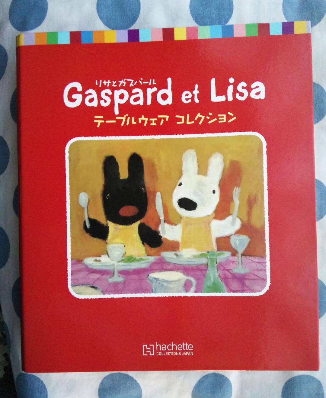 メルカリ リサとガスパール テーブルウェアコレクション 冊子ファイル37号分 中身未使用 キャラクターグッズ 2 500 中古や未使用のフリマ