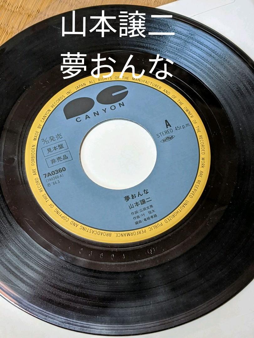 スーパーsale 山本譲二 夢おんな レコード グッチ 子供 Www Co4x4 Com