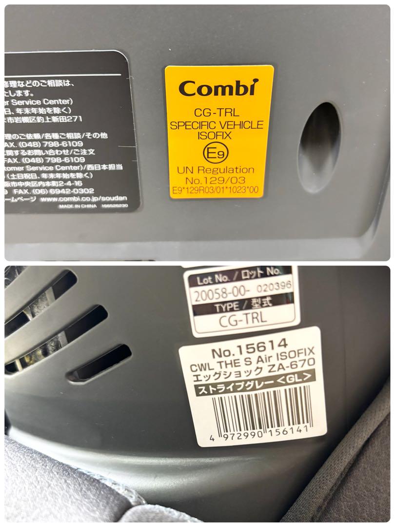 ISOFIX エッグショック