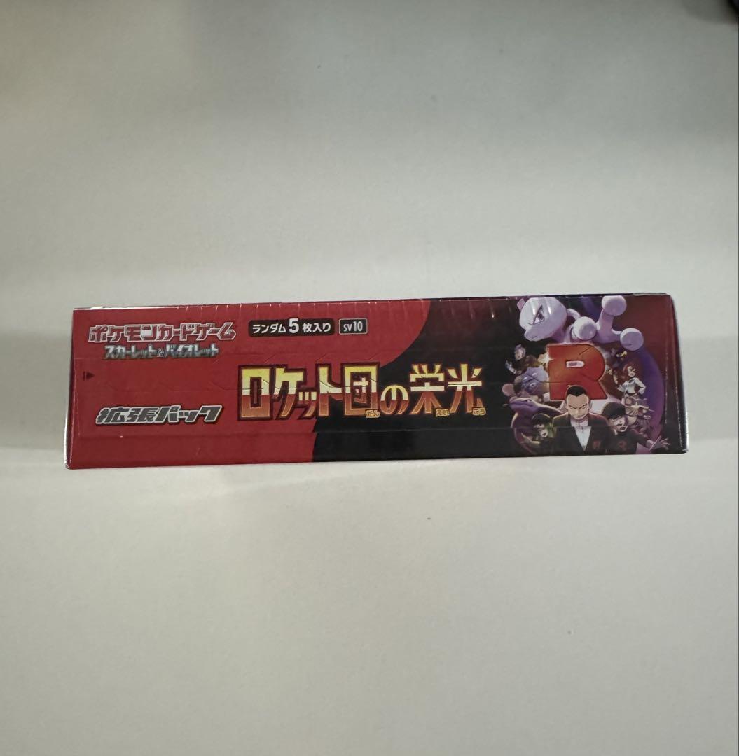 【新品・シュリンク付】ポケモンカード ロケット団の栄光 1BOX