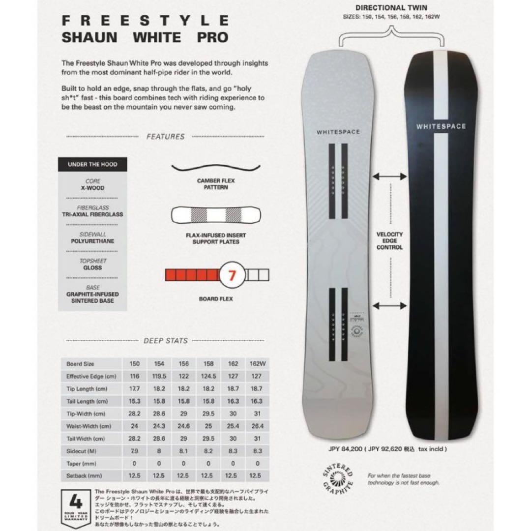 【話題のブランド新品】WHITESPACE SHAUN WHITE PRO156 2324ws-swhitep-1.jpg?fitin=357:357