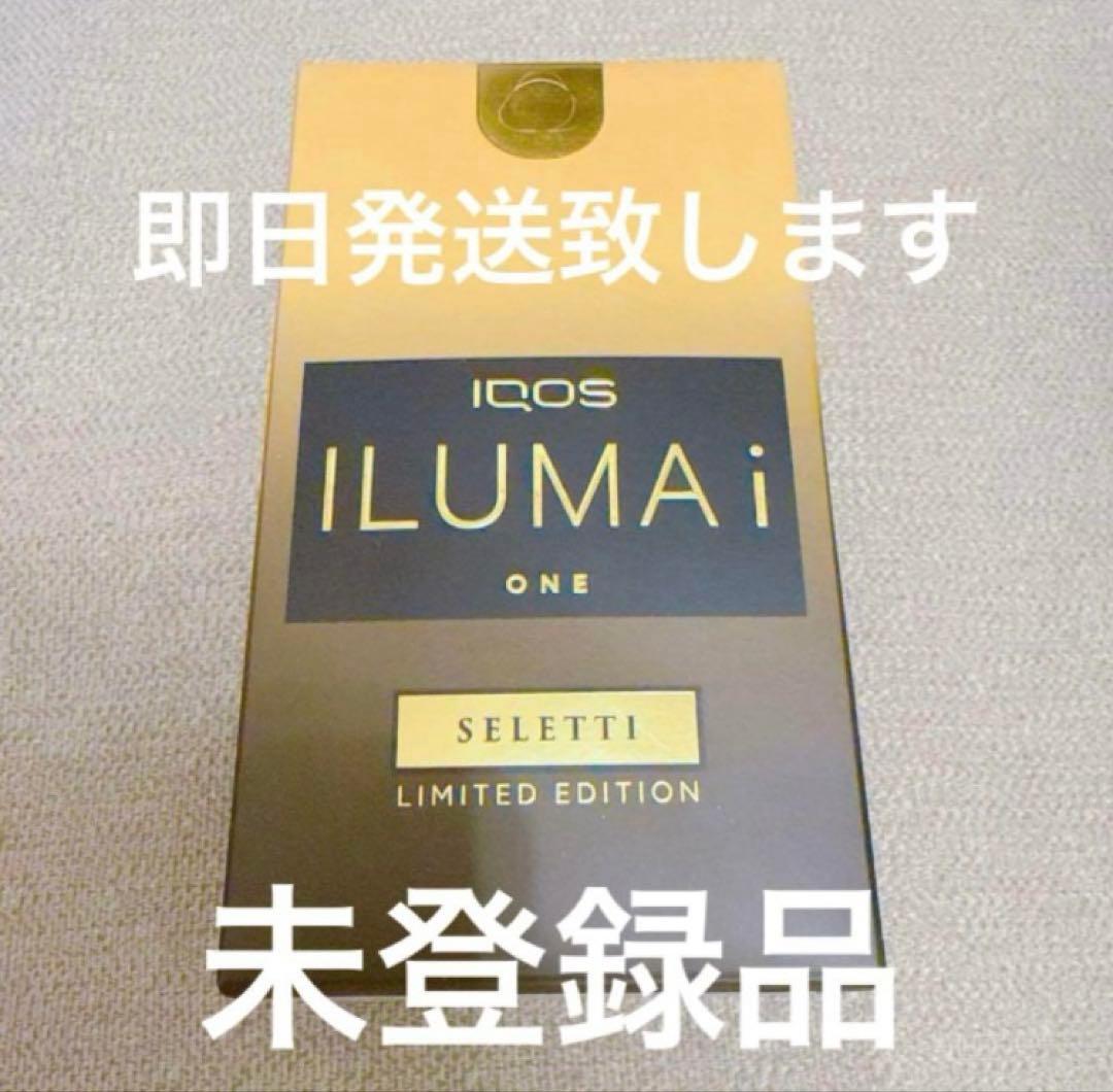 【新品未開封未登録】IQOS ILUMA i ONE 限定版　セレッティモデル