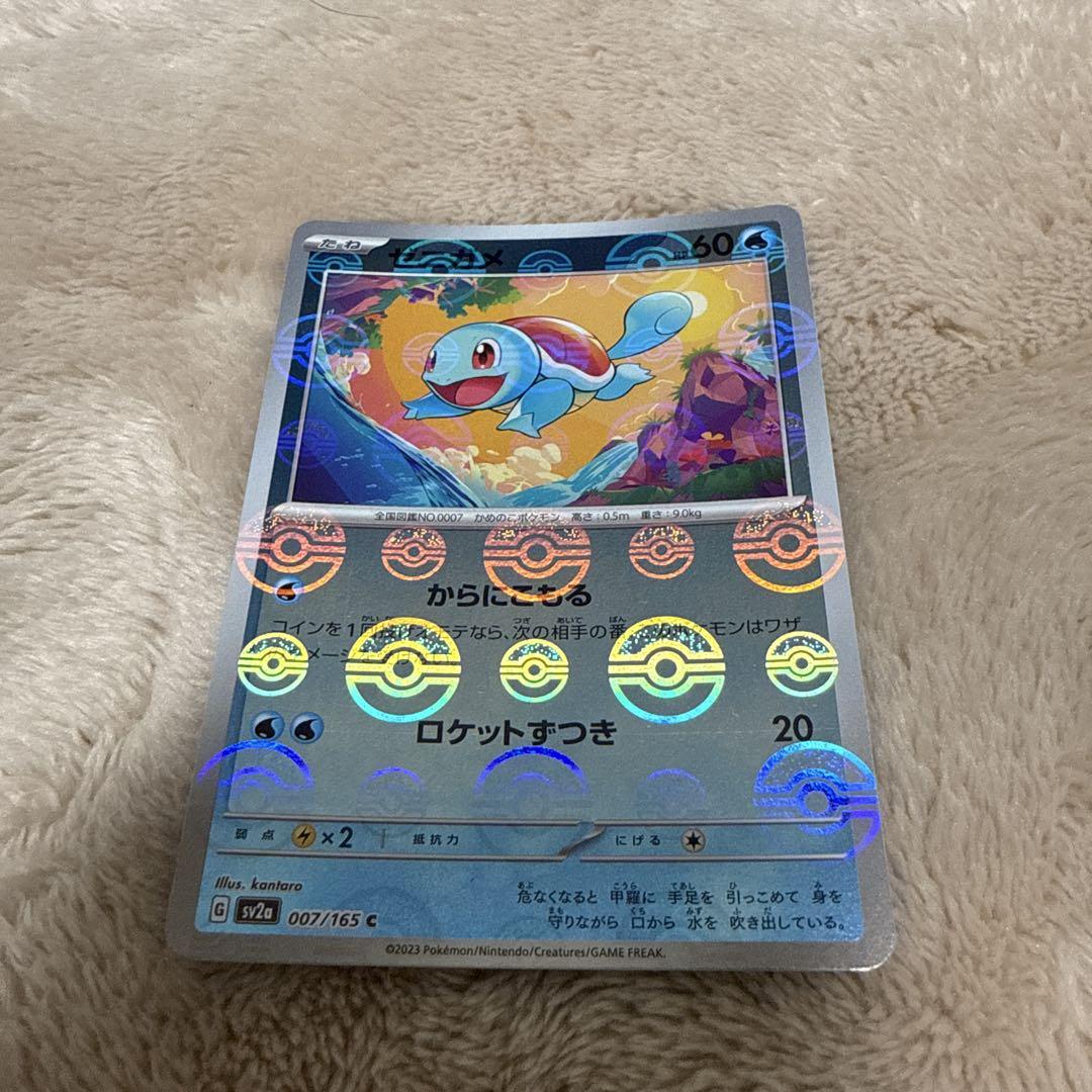 ポケモンカード ゼニガメ 007/165 - メルカリ
